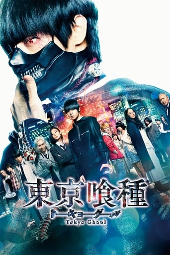 Tokyo Ghoul - 2017