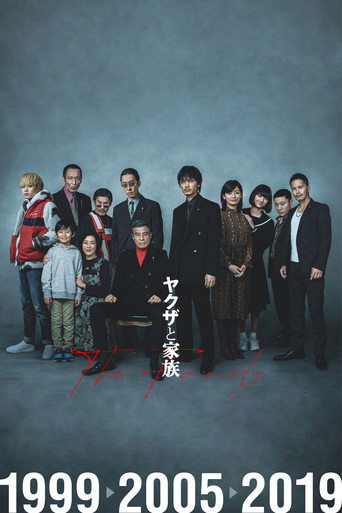Familia Yakuza - 2021 (L)