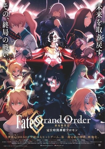 FateGrand Order - Shuukyoku Tokuiten - Kani Jikan Shinden Solomon - 2021