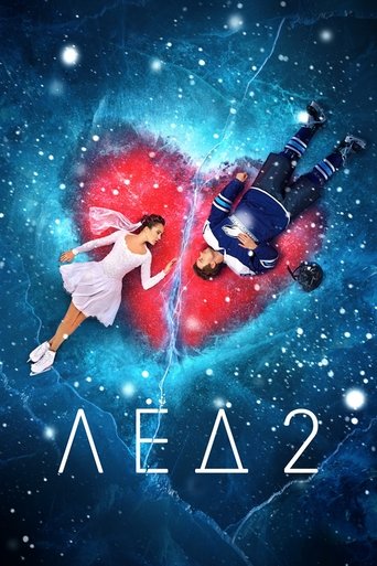 Ice 2 - 2020 