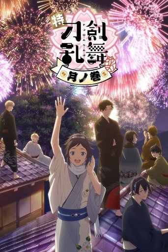 Toku Touken Ranbu Hanamaru Setsugetsuka Tsuki no Maki - 2022	