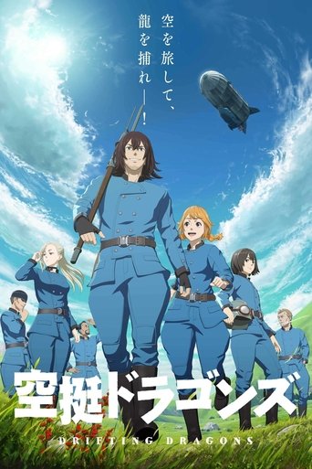 ANIME Drifiting Dragons