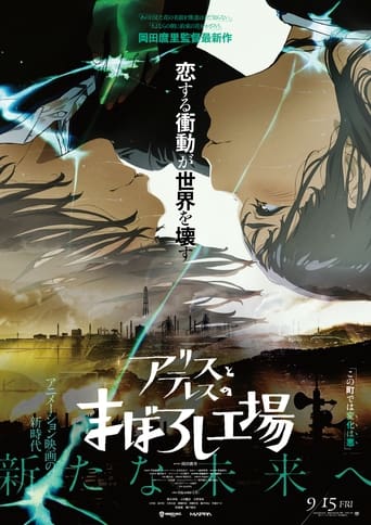 maboroshi - 2023