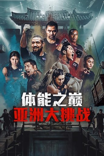 A Batalha dos 100 Asia