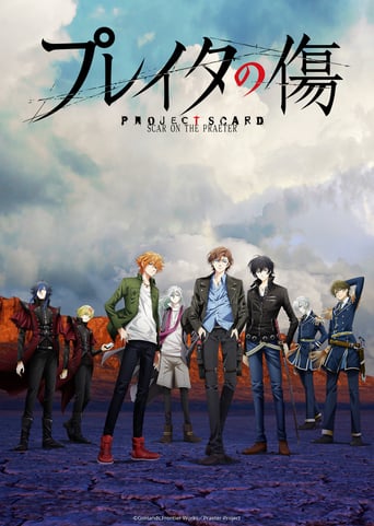 Project Scard Praeter no Kizu