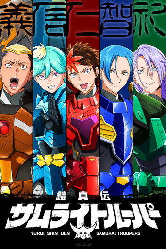 Yoroi Shinden Samurai Troopers