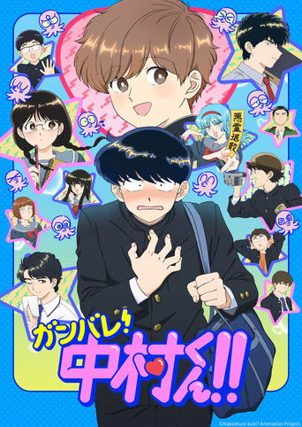 Go For It Nakamura kun!!