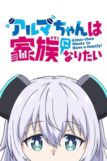 Alma chan Wants to Be a Family!