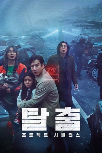 Project Silence - 2024 (L)