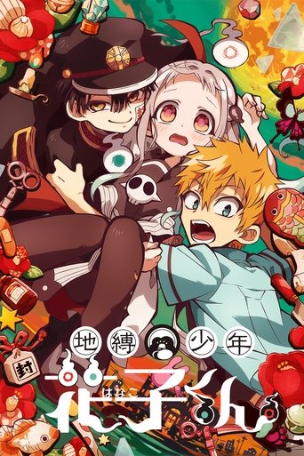 Hanako kun e os Misterios do Colegio Kamome