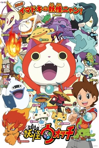 Youkai Watch 