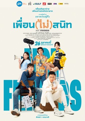 Not Friends - 2023 (L)