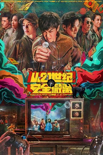 Escape from the 21st Century - 2026 (L)