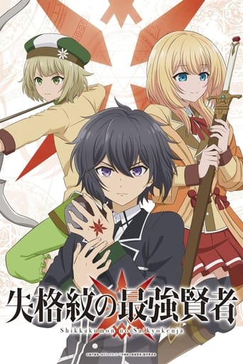 Shikkakumon No Saikyou Kenja 