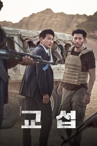 The Point Men - 2023