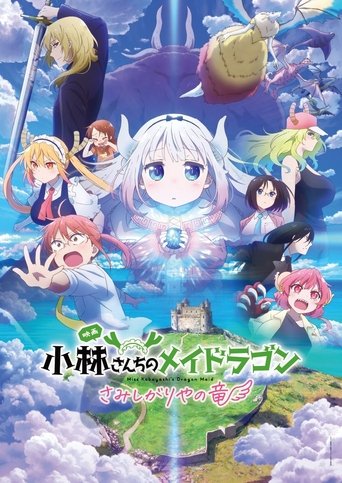 Miss Kobayashis Dragon Maid A Lonely Dragon Wants to Be Loved - 2025 (L)