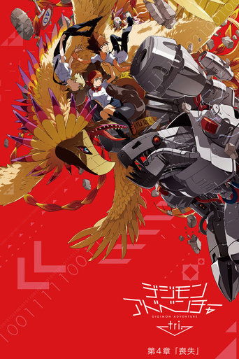 Digimon Adventure tri - Capitulo 4 Perda - 2017
