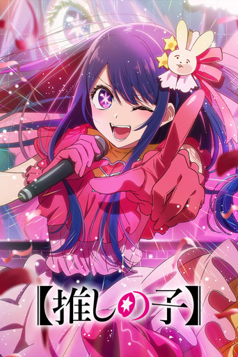Anime - Oshi No Ko