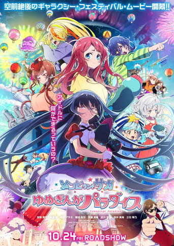 Zombieland Saga Movie Yumeginga Paradise - 2025 (L)