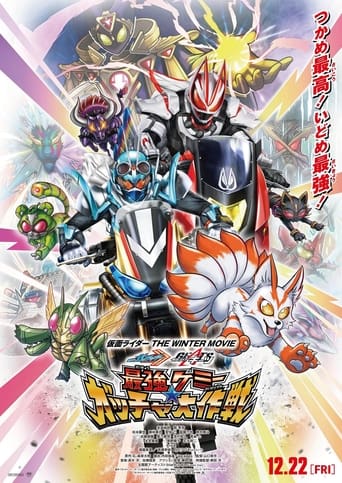 Kamen Rider THE WINTER MOVIE Gotchard e Geats Strongest Chemy Great Gotcha Operation  - 2023 (L)