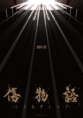 KIZUMONOGATARI Koyomi Vamp - 2024 (L)