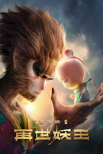 Monkey King Reborn - 2021 (L)