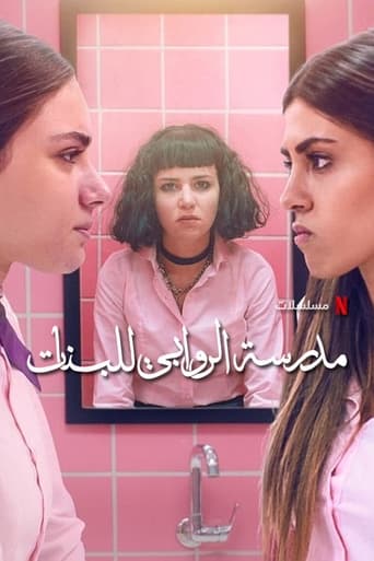 AlRawabi School For Girls