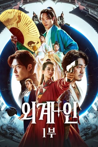Alienoid - 2022 (L)